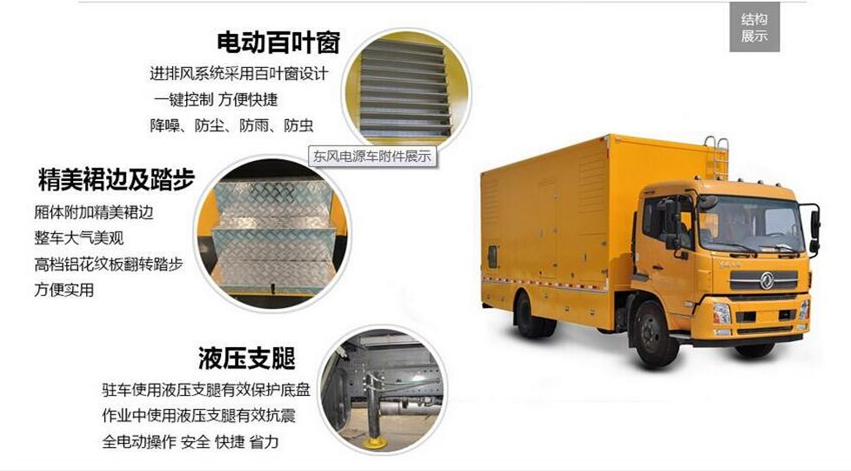 江鈴小型應(yīng)急發(fā)電車、電源車